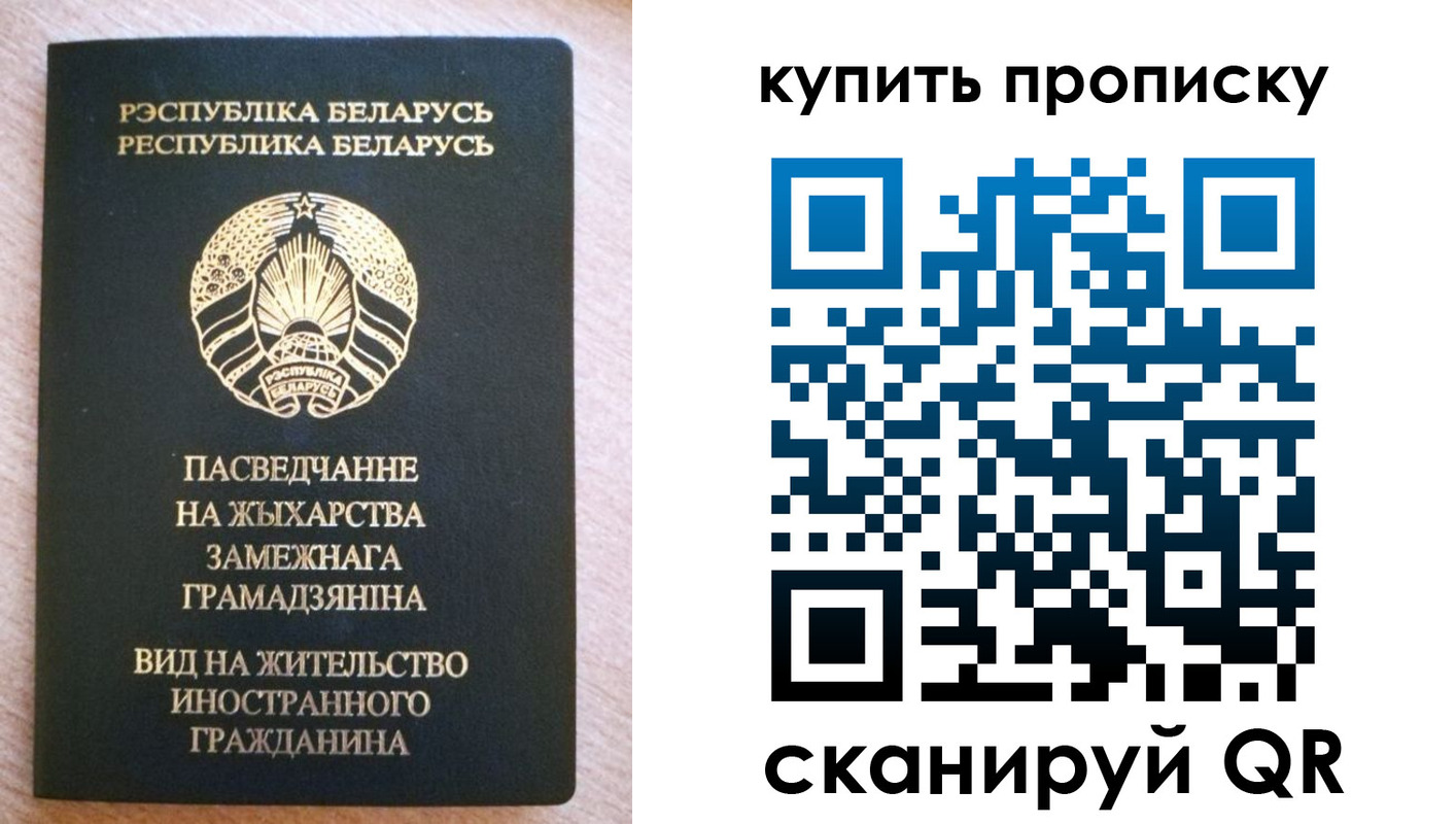 временная регистрация в квартире в Боброве