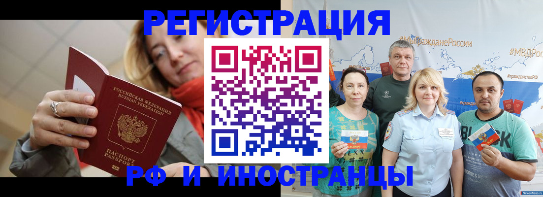 регистрация в Боброве