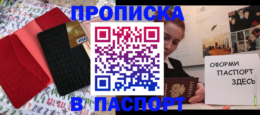 временная регистрация законно в Боброве