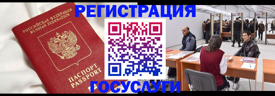 прописка штамп в Боброве
